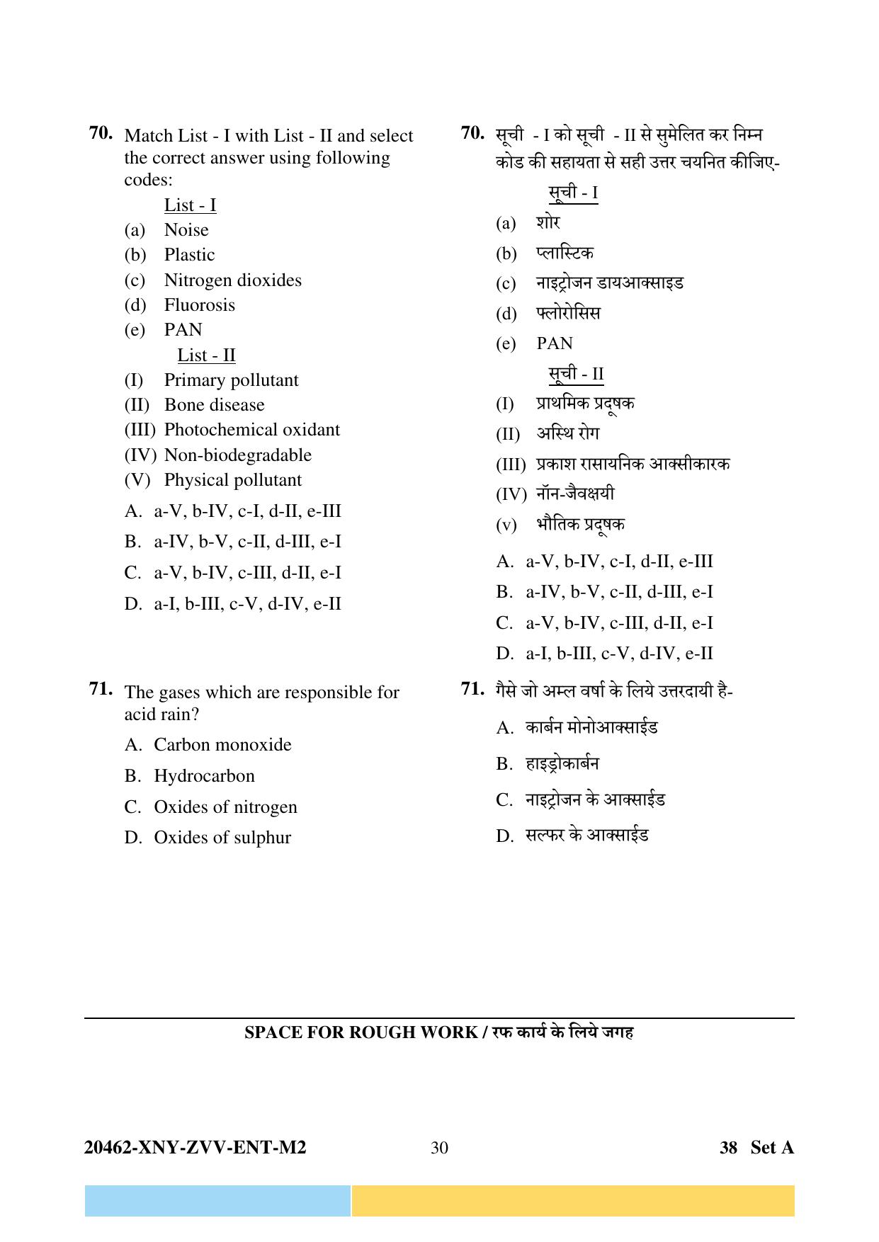 CG PPT 2024 Question Paper - Page 30