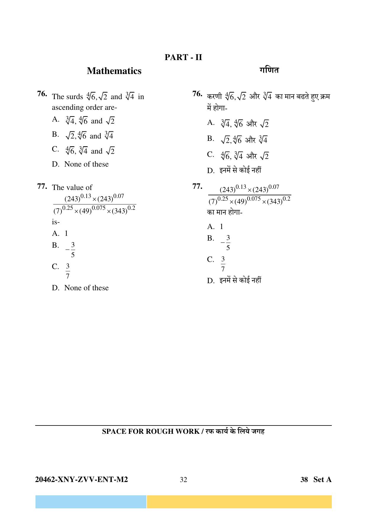CG PPT 2024 Question Paper - Page 32