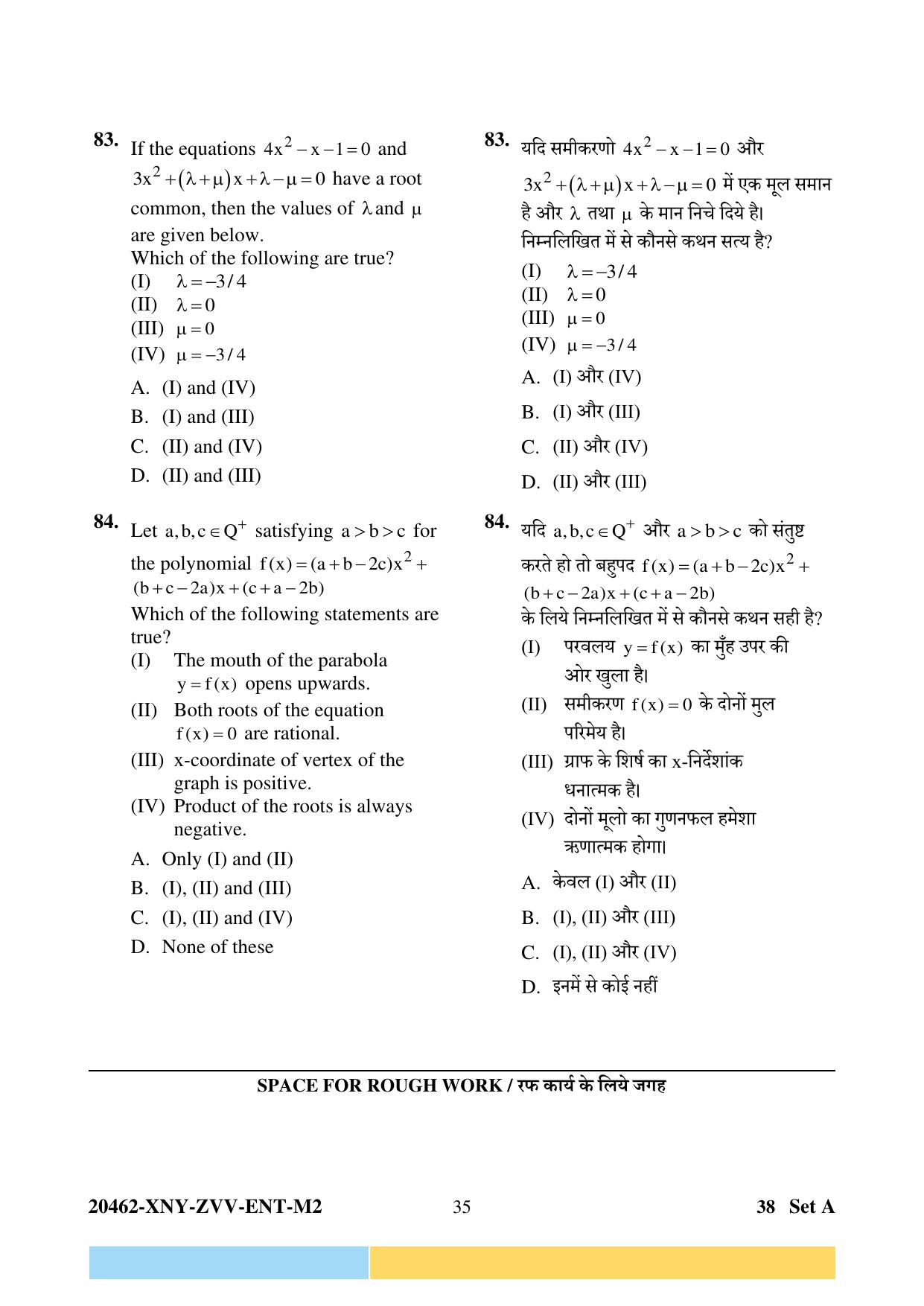 CG PPT 2024 Question Paper - Page 35