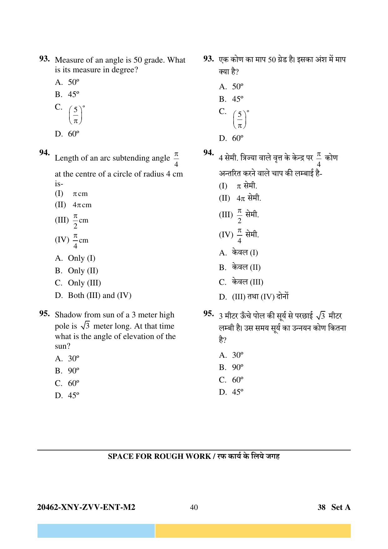 CG PPT 2024 Question Paper - Page 40
