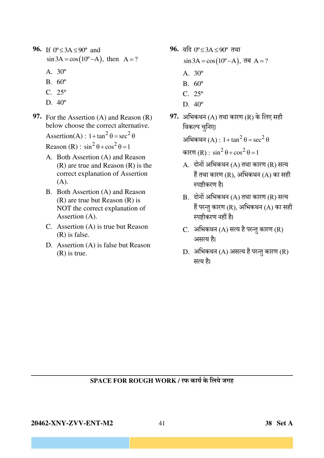 CG PPT 2024 Question Paper - Page 41
