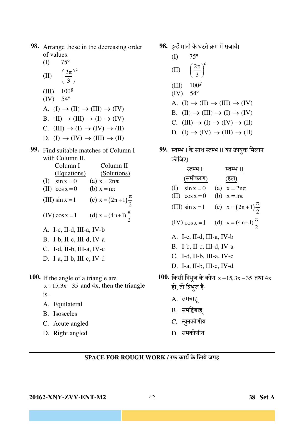 CG PPT 2024 Question Paper - Page 42