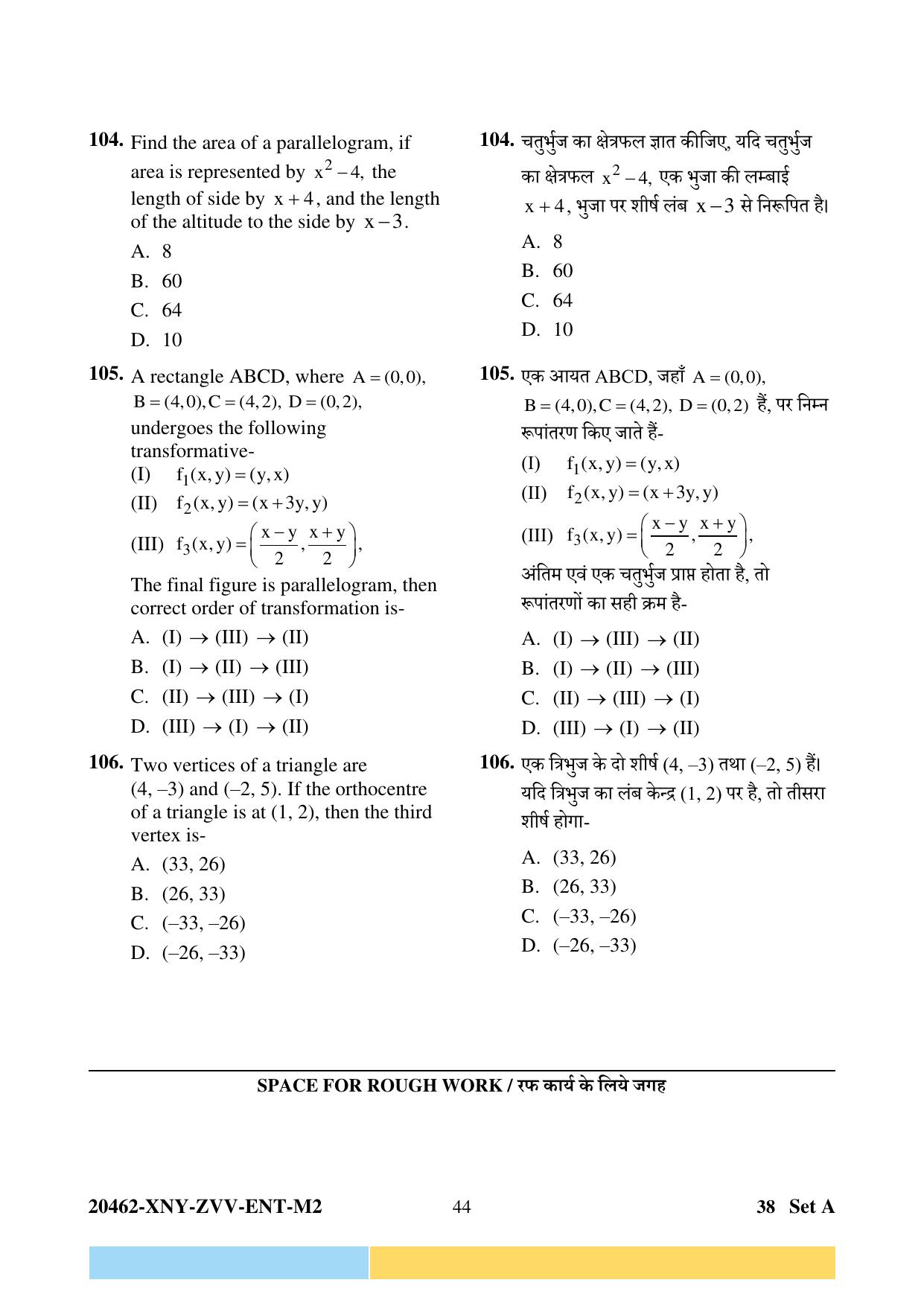 CG PPT 2024 Question Paper - Page 44