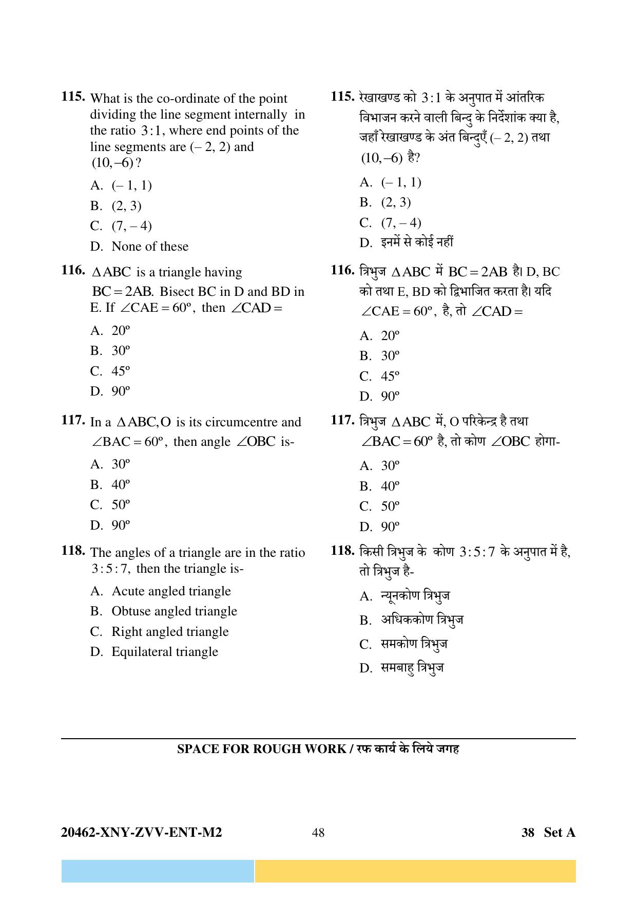CG PPT 2024 Question Paper - Page 48