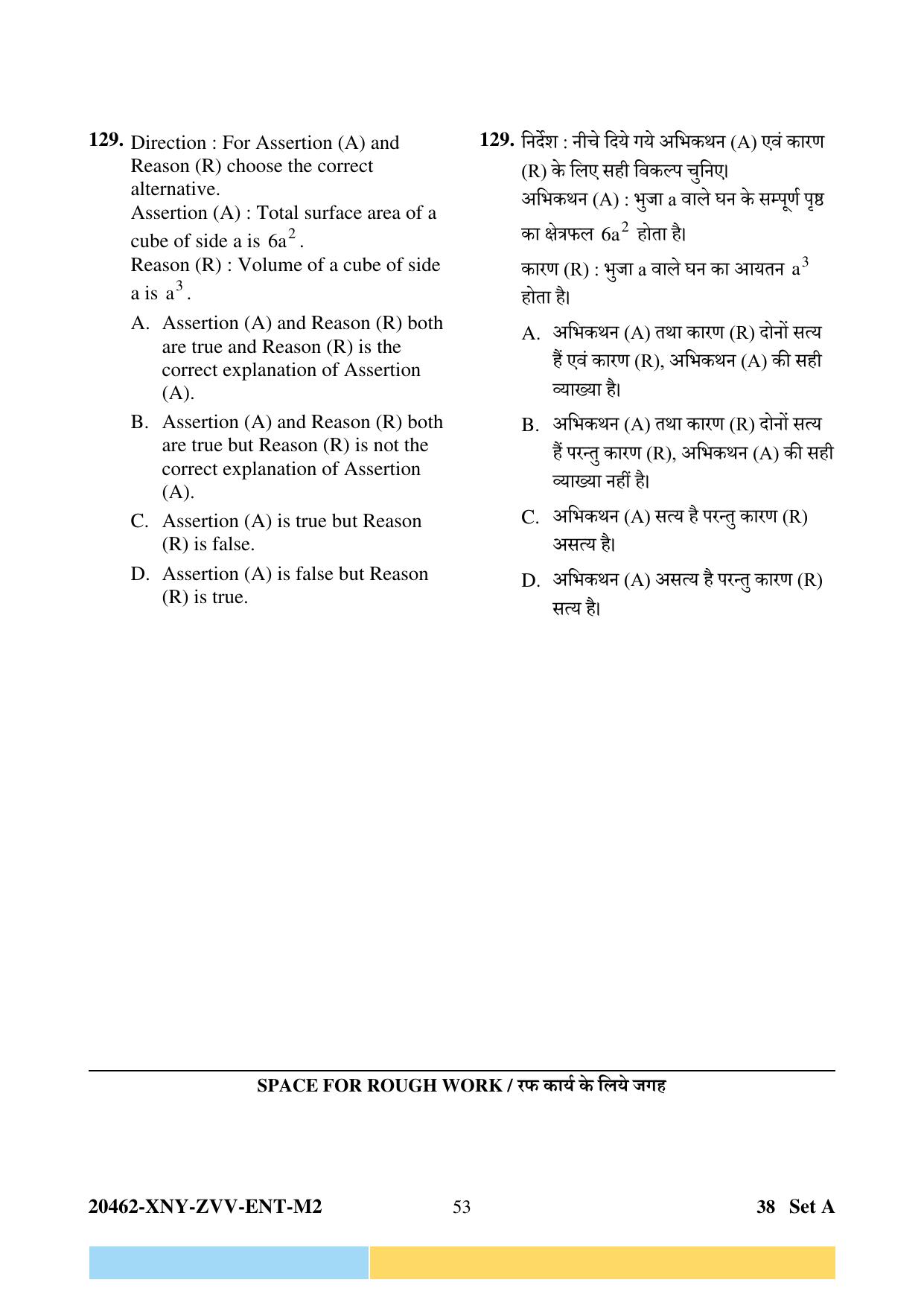 CG PPT 2024 Question Paper - Page 53