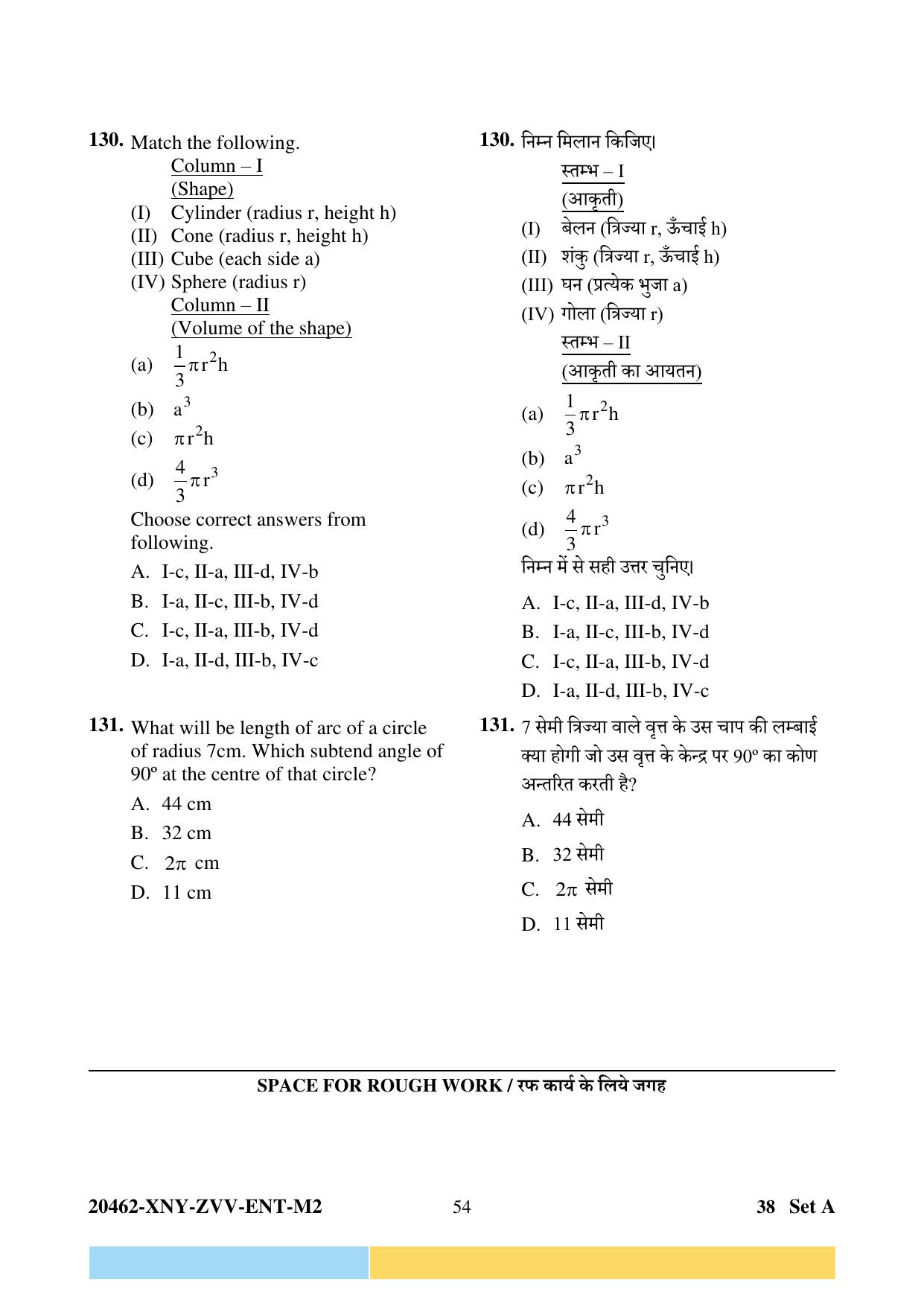 CG PPT 2024 Question Paper - Page 54