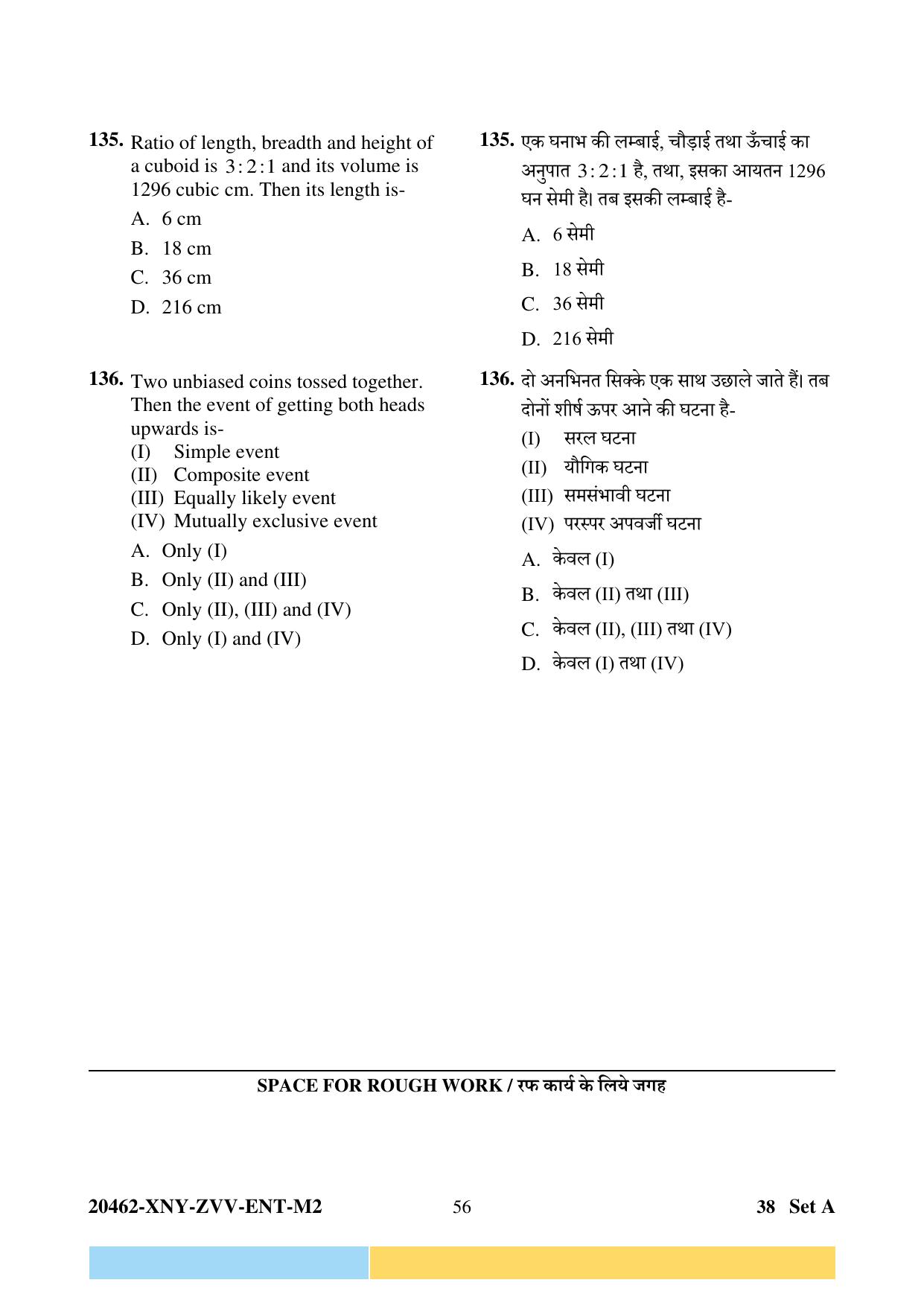 CG PPT 2024 Question Paper - Page 56