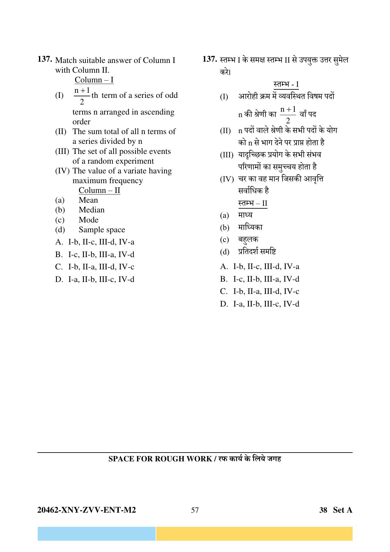 CG PPT 2024 Question Paper - Page 57