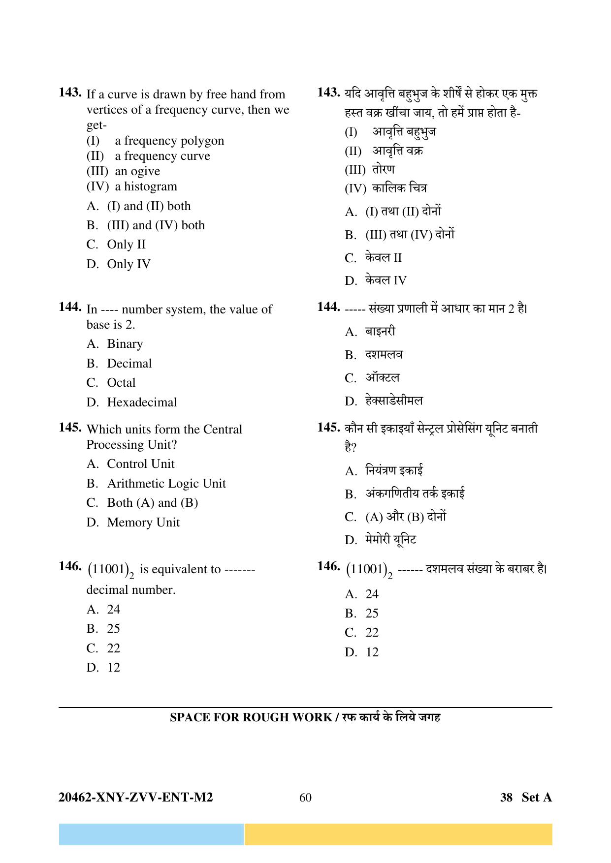 CG PPT 2024 Question Paper - Page 60