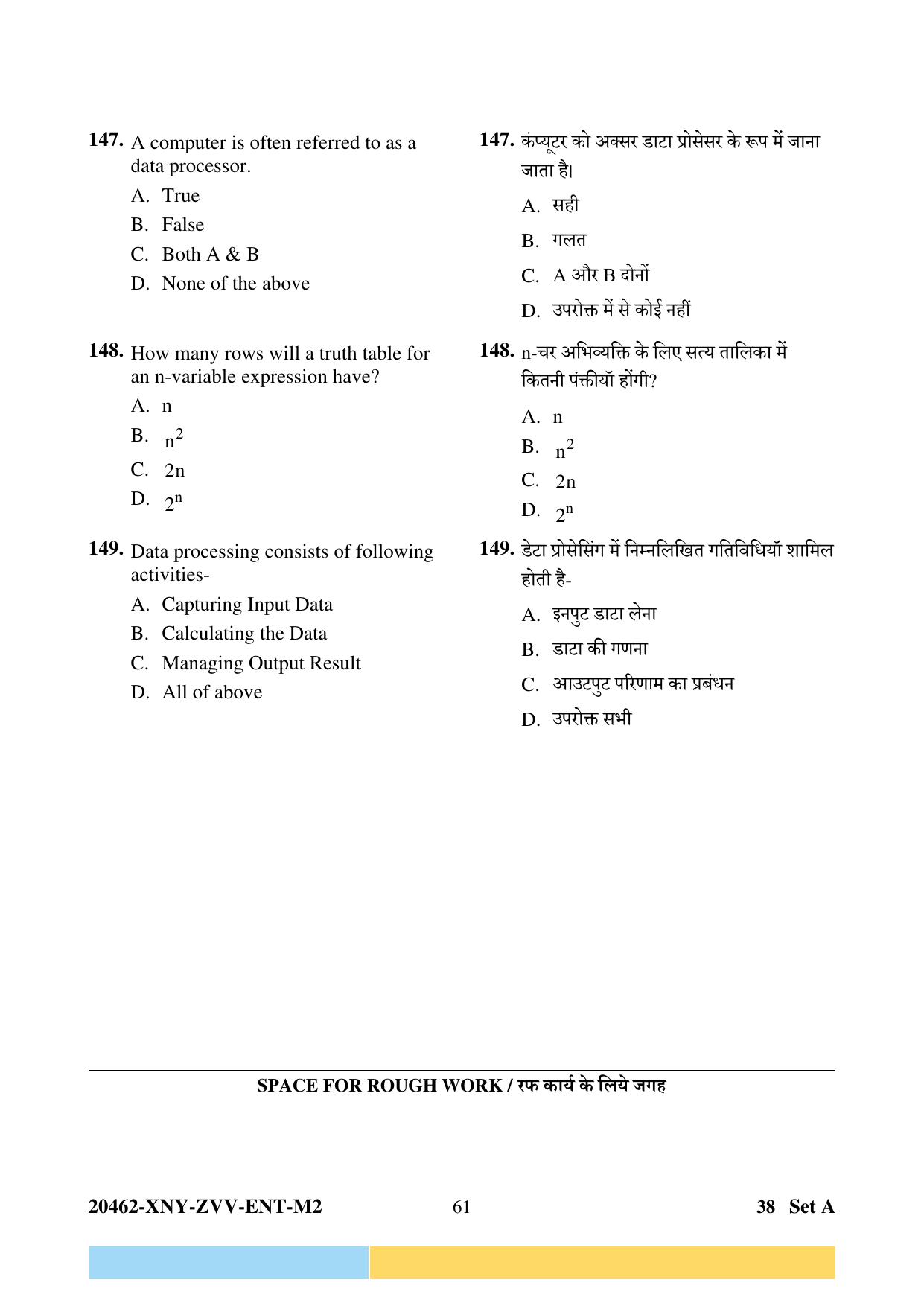 CG PPT 2024 Question Paper - Page 61