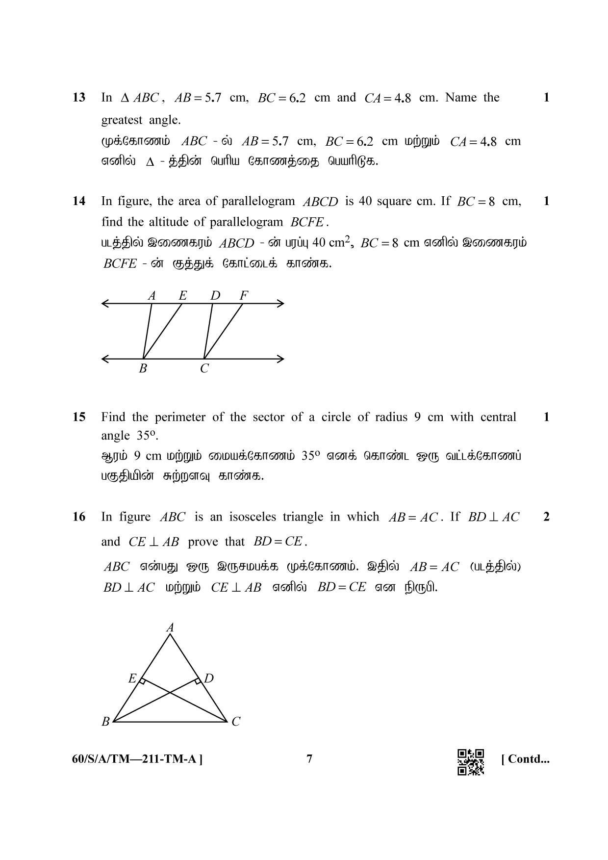 NIOS Jan-Feb 2021 Class 10 Mathematic (Tamil) Question Paper - Page 7