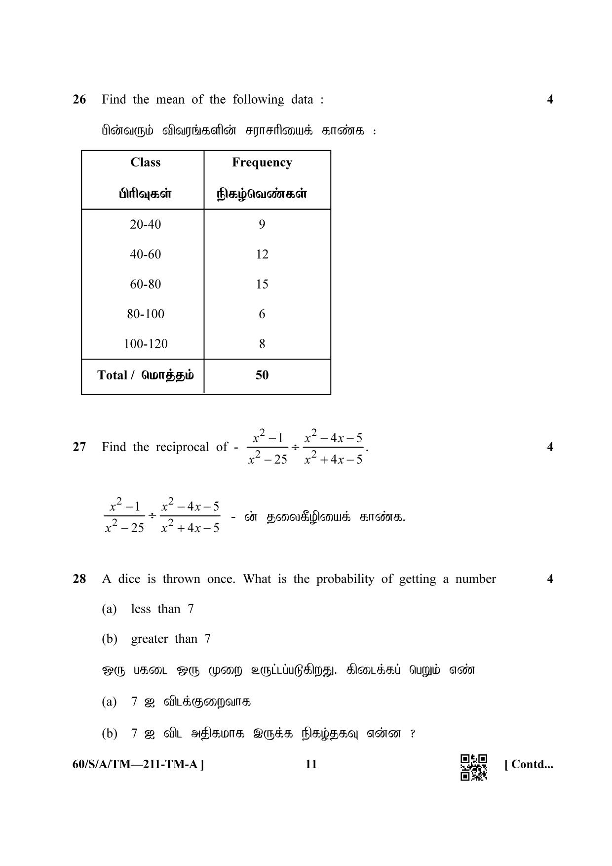 NIOS Jan-Feb 2021 Class 10 Mathematic (Tamil) Question Paper - Page 11