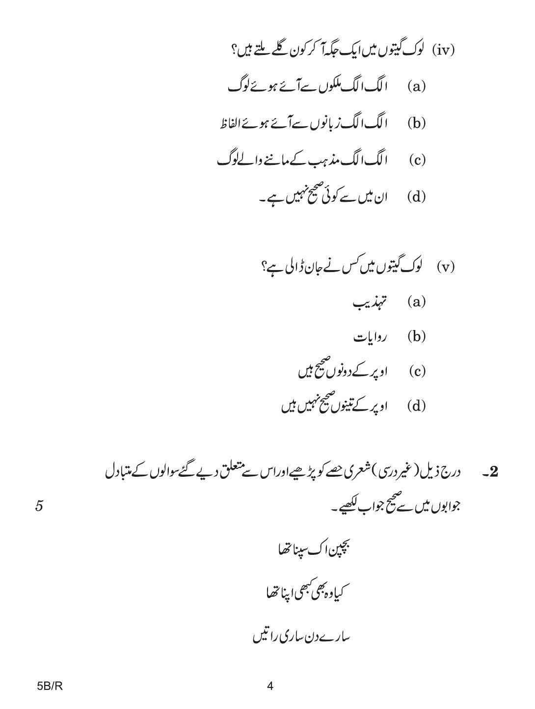 CBSE Class 10 5b R URDU B 2018 Question Paper - Page 4