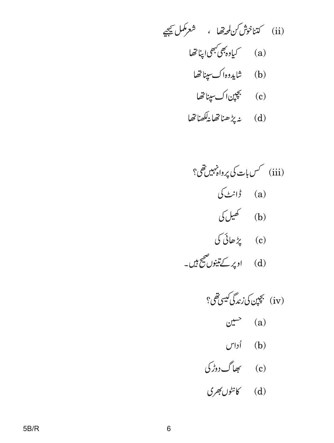 CBSE Class 10 5b R URDU B 2018 Question Paper - Page 6