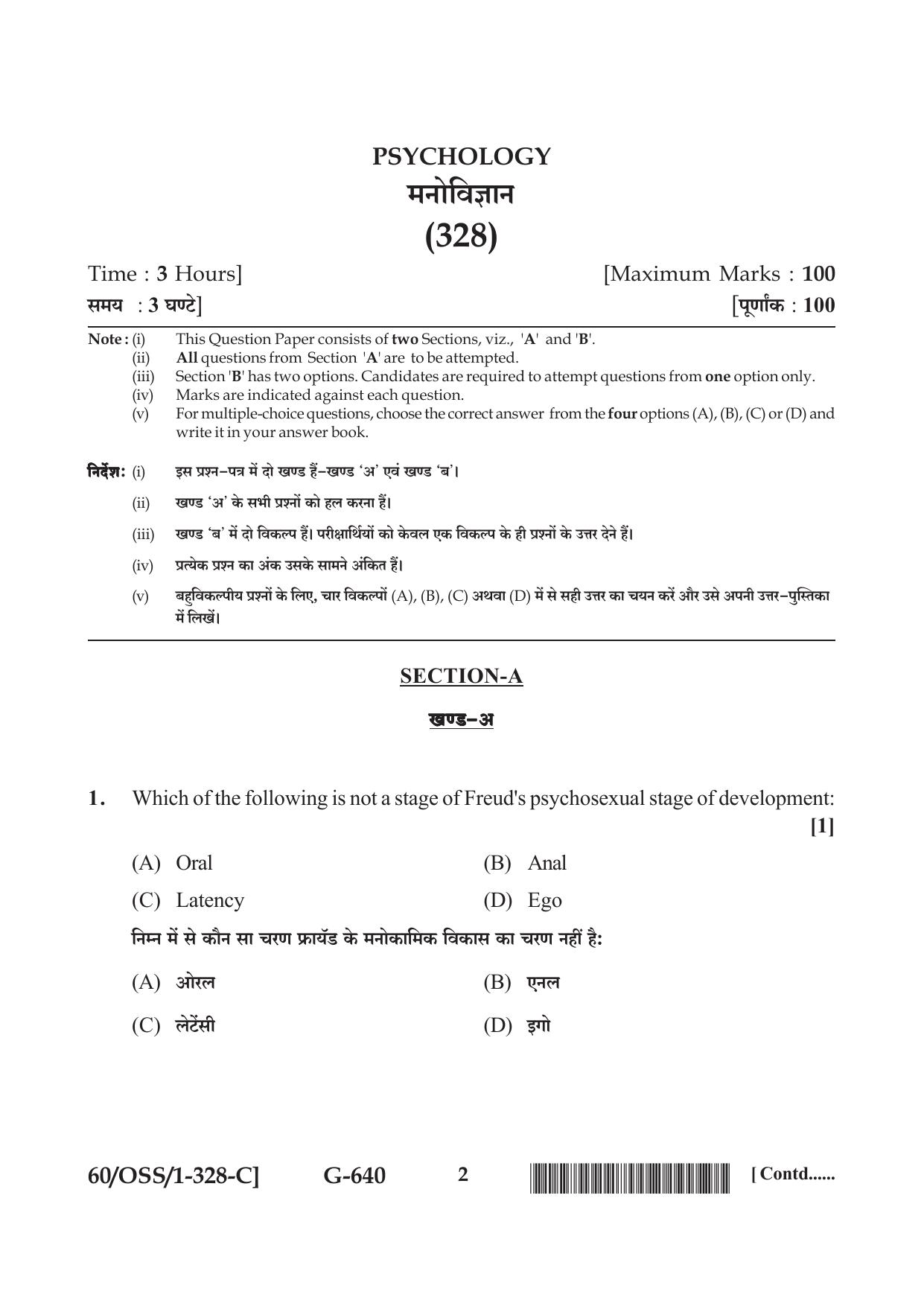 NIOS Jan-Feb 2021 Class 12 Psychology (SET C) Question Paper - Page 2