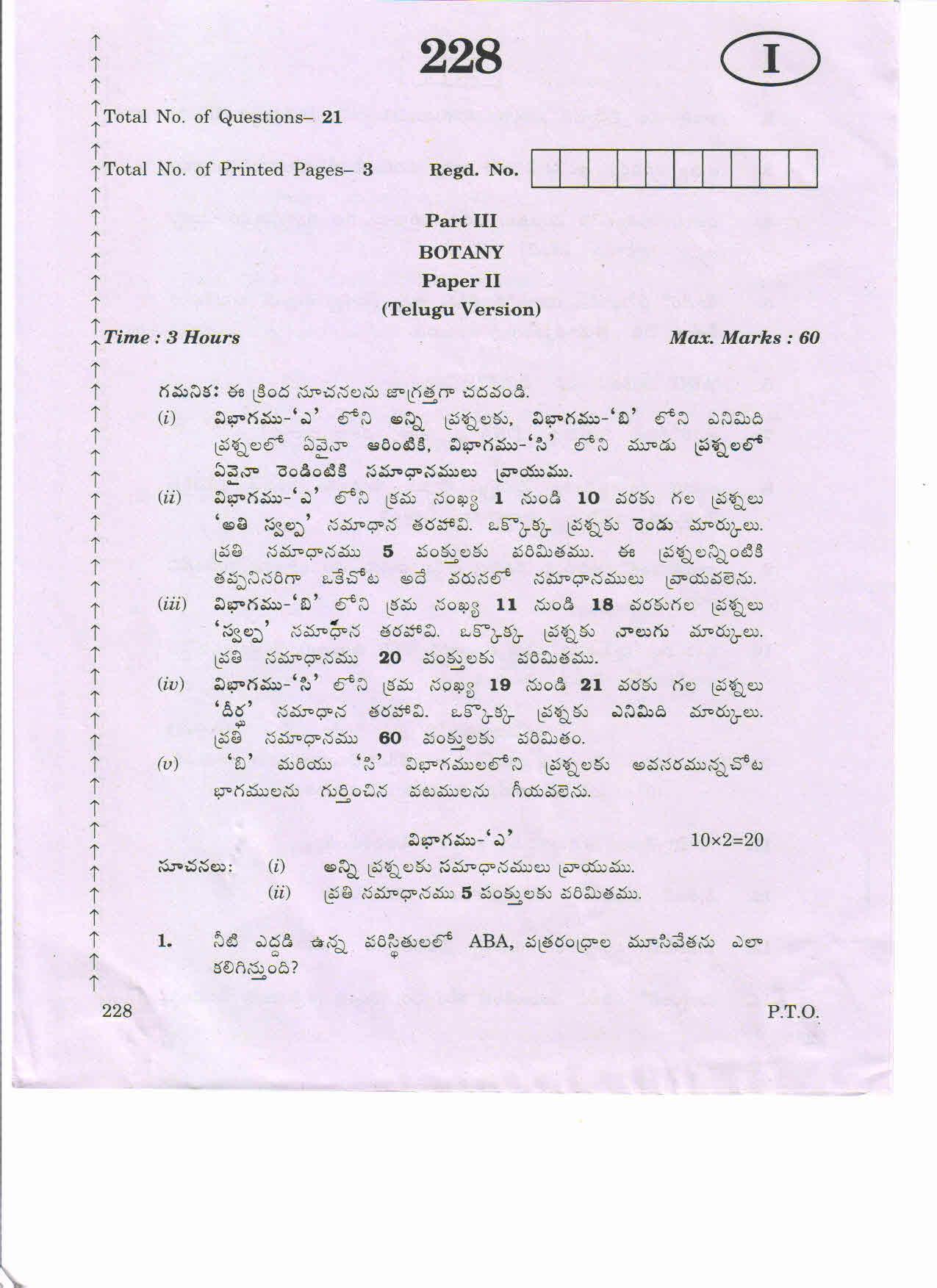 AP Inter 2nd Year BOTANY-II (TM) March-2020-General Question Paper - Page 1