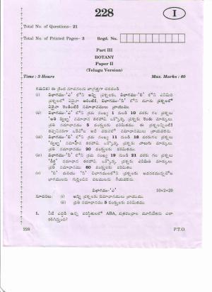 AP Inter 2nd Year BOTANY-II (TM) March-2020-General Question Paper