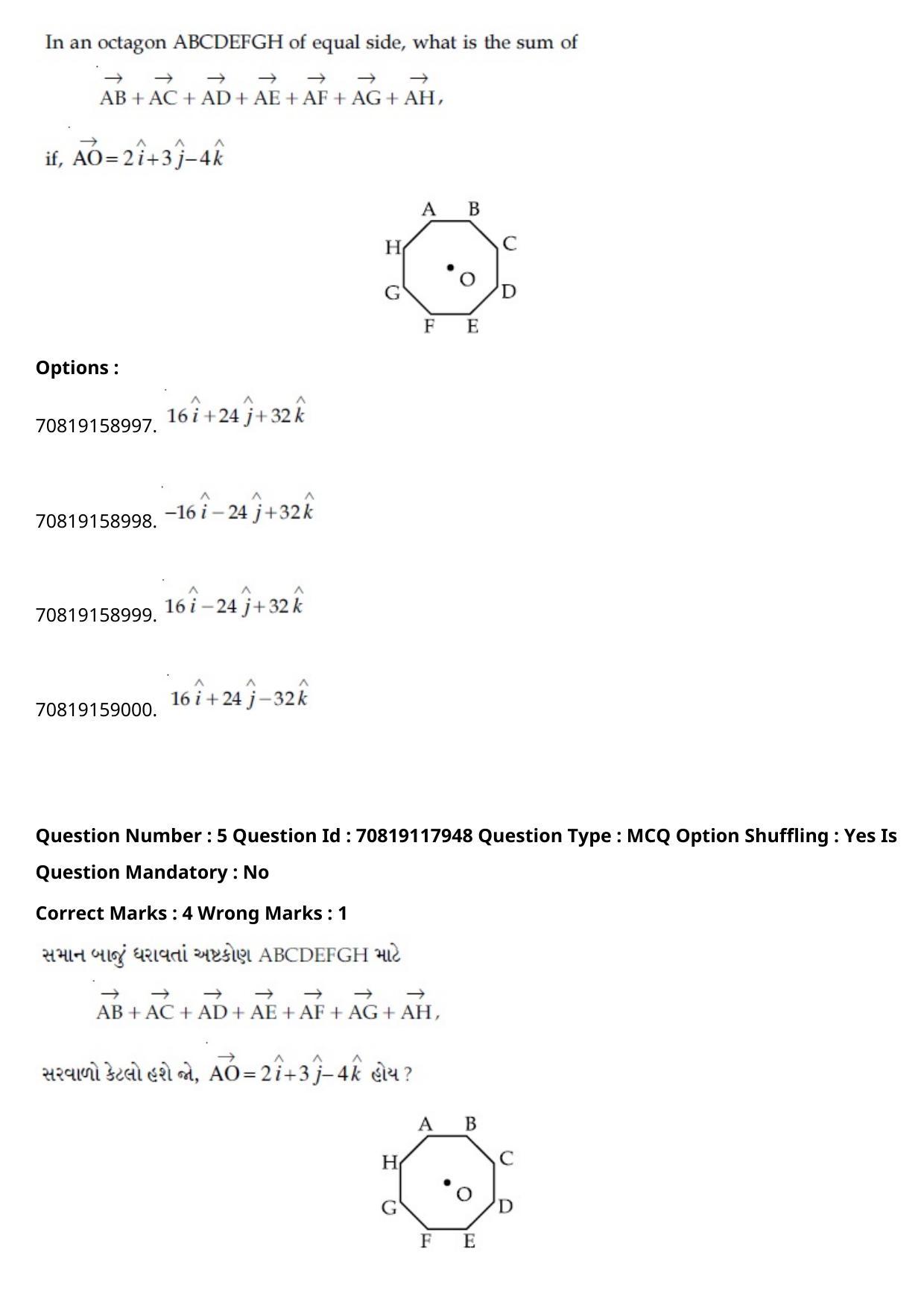 JEE Mains 2021: BTech Gujarati (Shift 1) 25-02-2021 Question Paper - Page 7