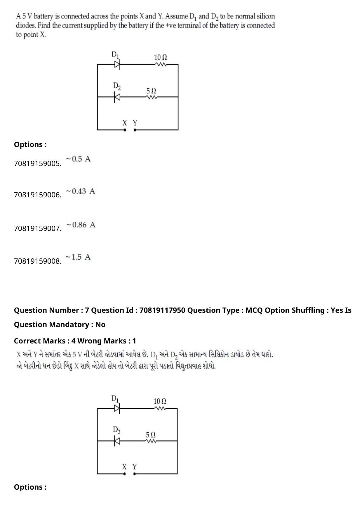JEE Mains 2021: BTech Gujarati (Shift 1) 25-02-2021 Question Paper - Page 10