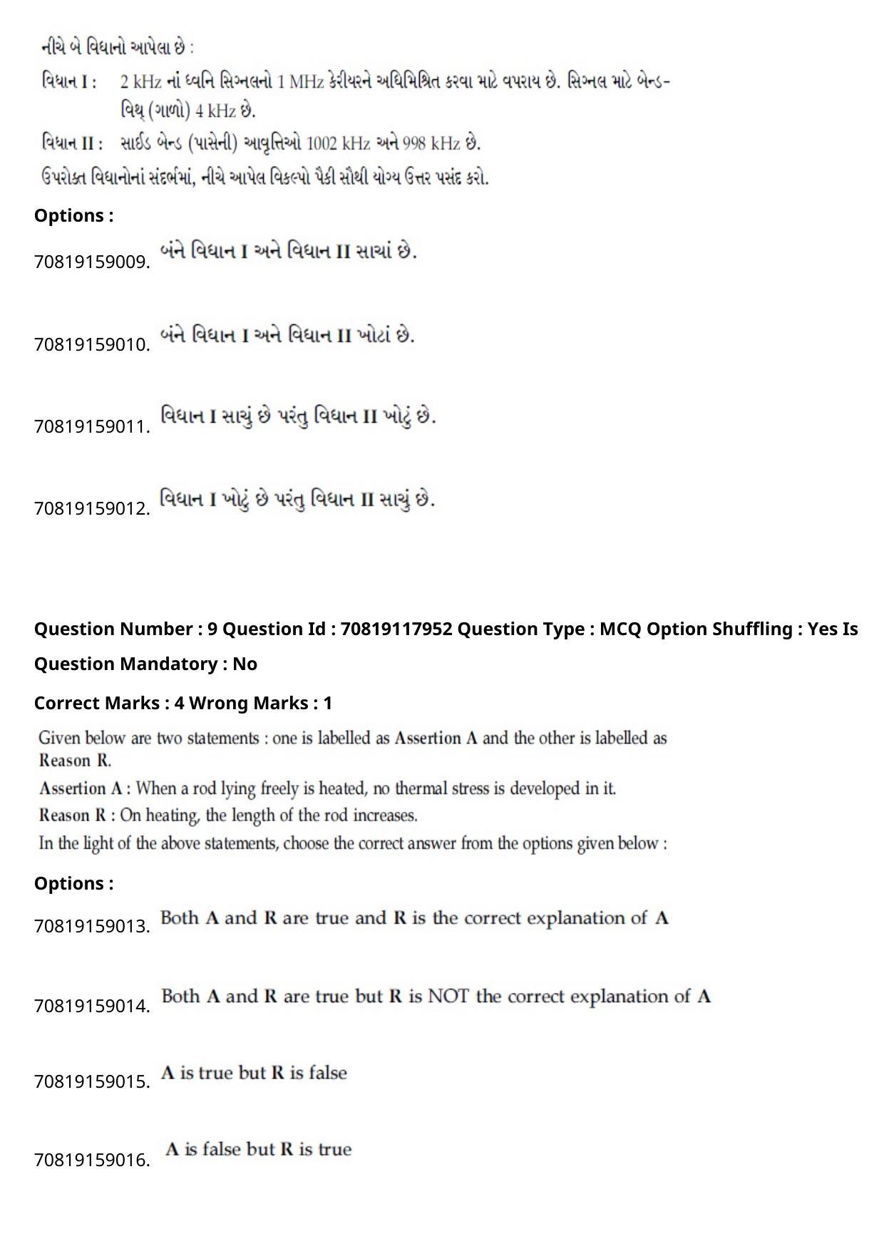 JEE Mains 2021: BTech Gujarati (Shift 1) 25-02-2021 Question Paper - Page 12