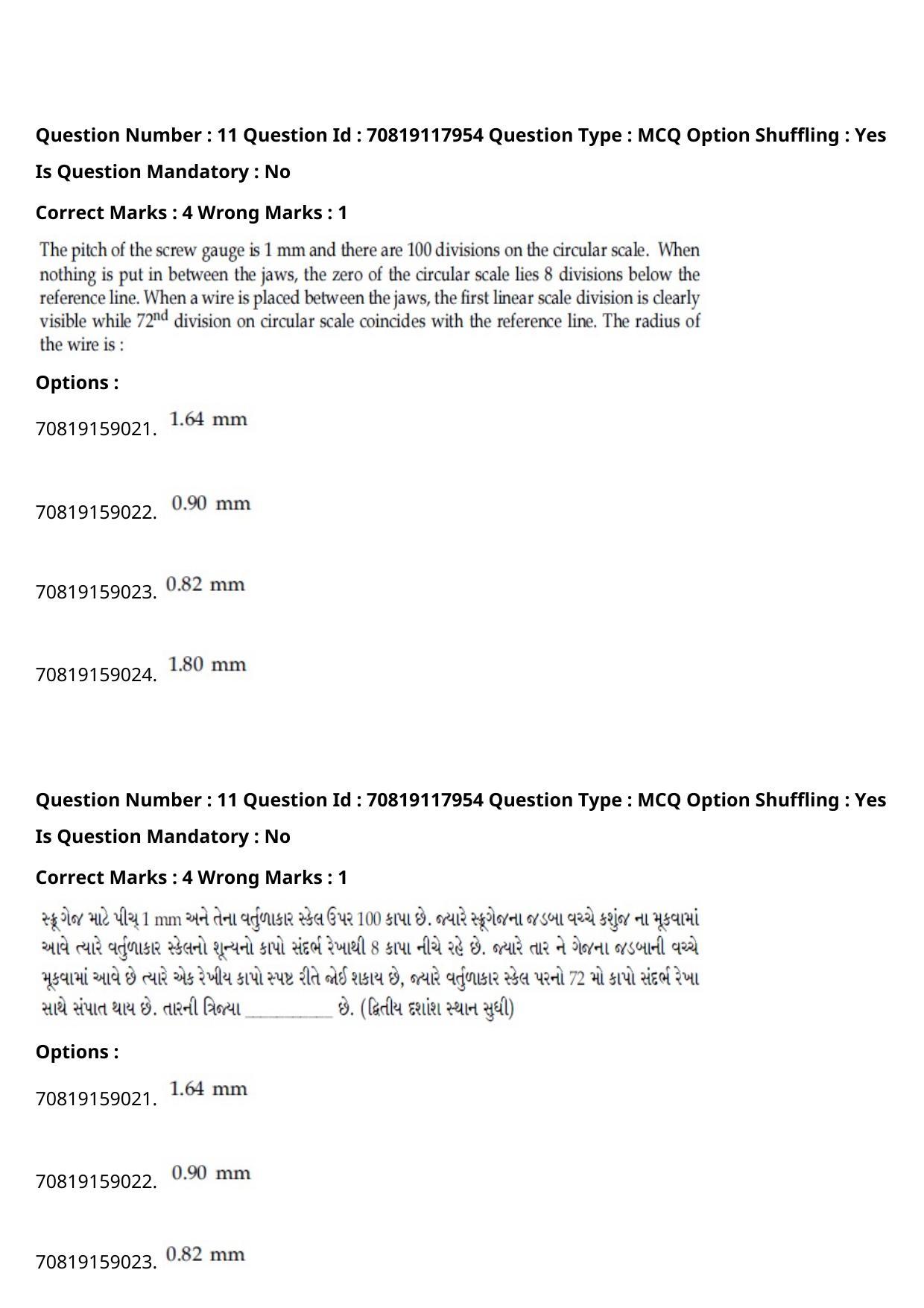 JEE Mains 2021: BTech Gujarati (Shift 1) 25-02-2021 Question Paper - Page 15