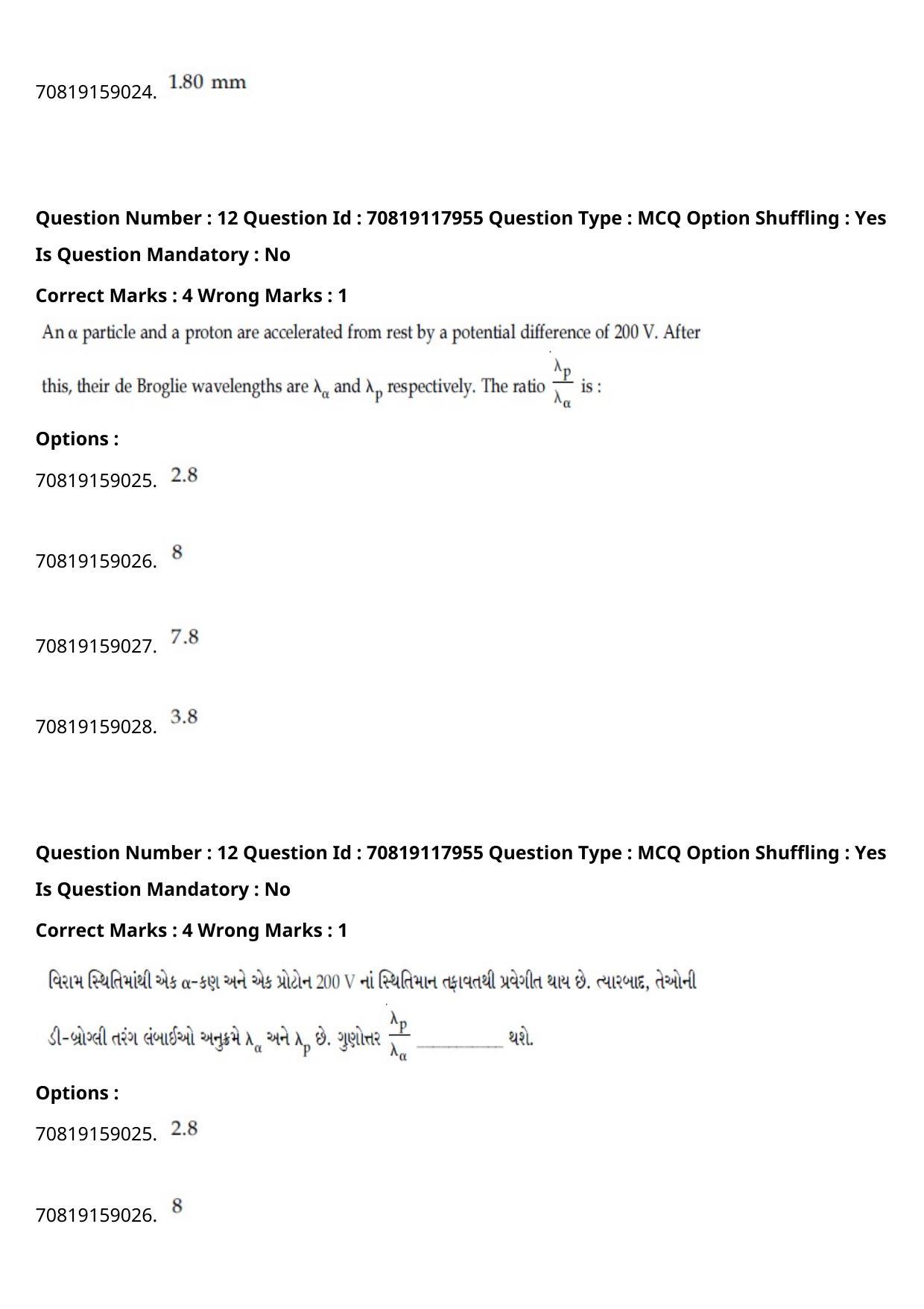 JEE Mains 2021: BTech Gujarati (Shift 1) 25-02-2021 Question Paper - Page 16