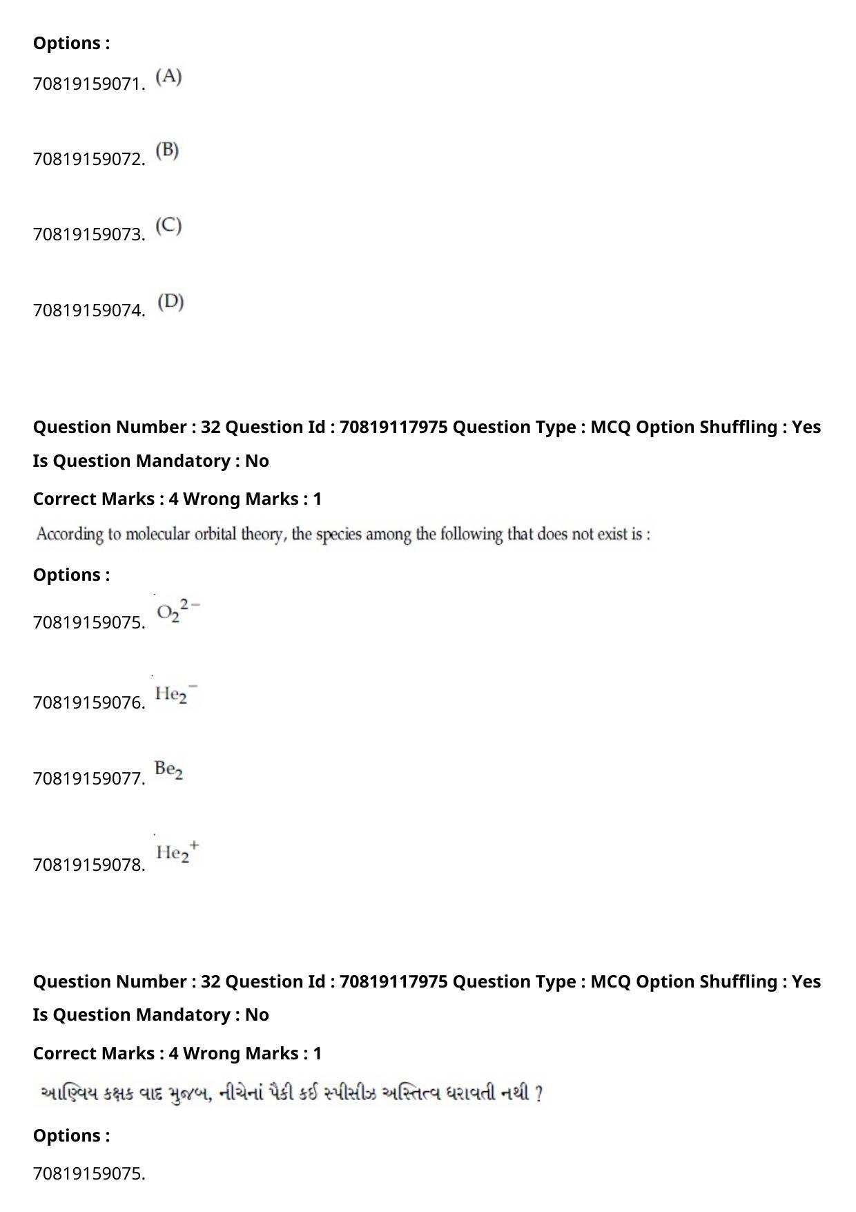 JEE Mains 2021: BTech Gujarati (Shift 1) 25-02-2021 Question Paper - Page 40