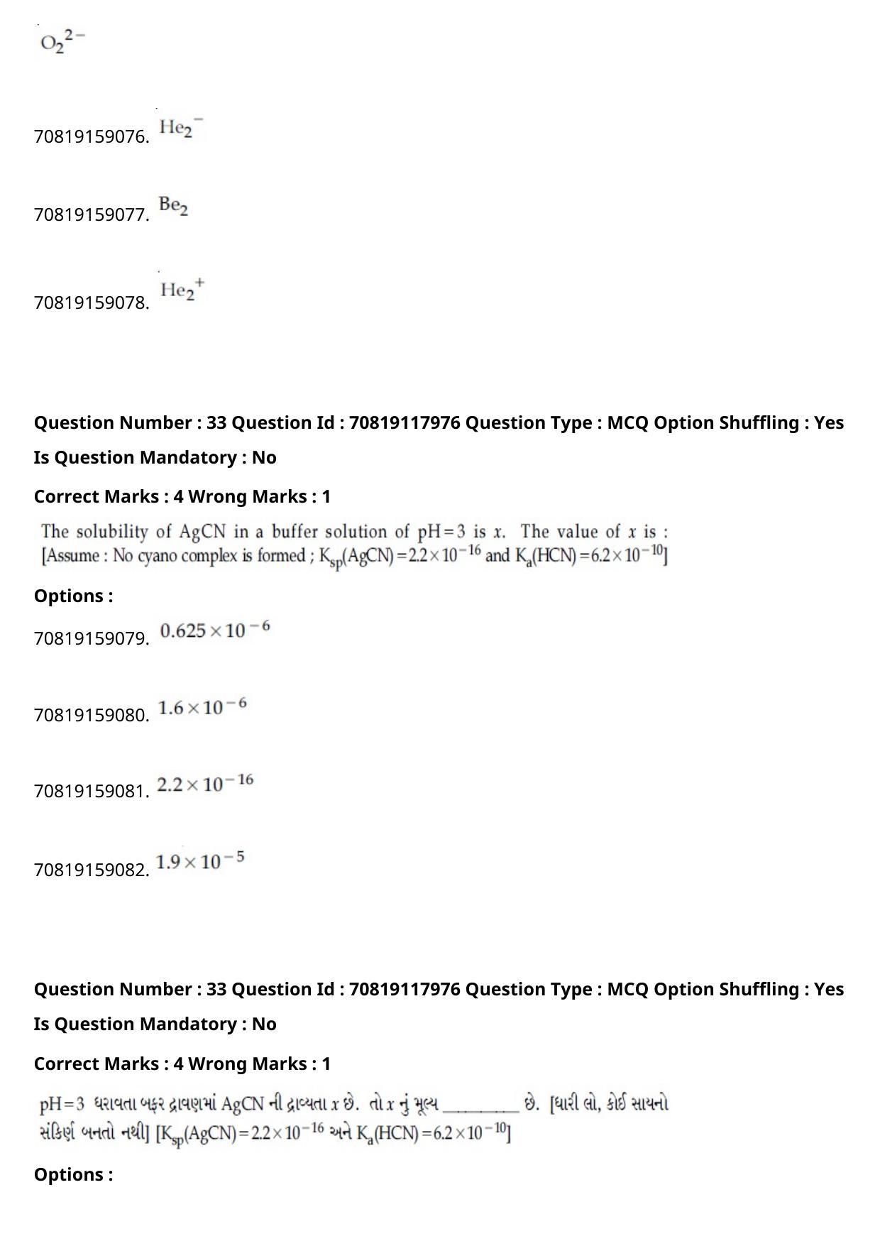 JEE Mains 2021: BTech Gujarati (Shift 1) 25-02-2021 Question Paper - Page 41