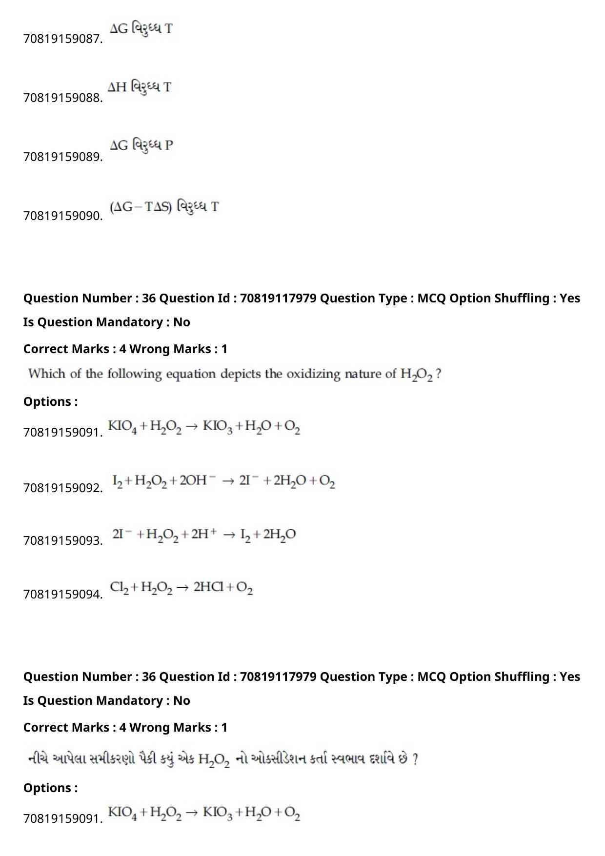JEE Mains 2021: BTech Gujarati (Shift 1) 25-02-2021 Question Paper - Page 44