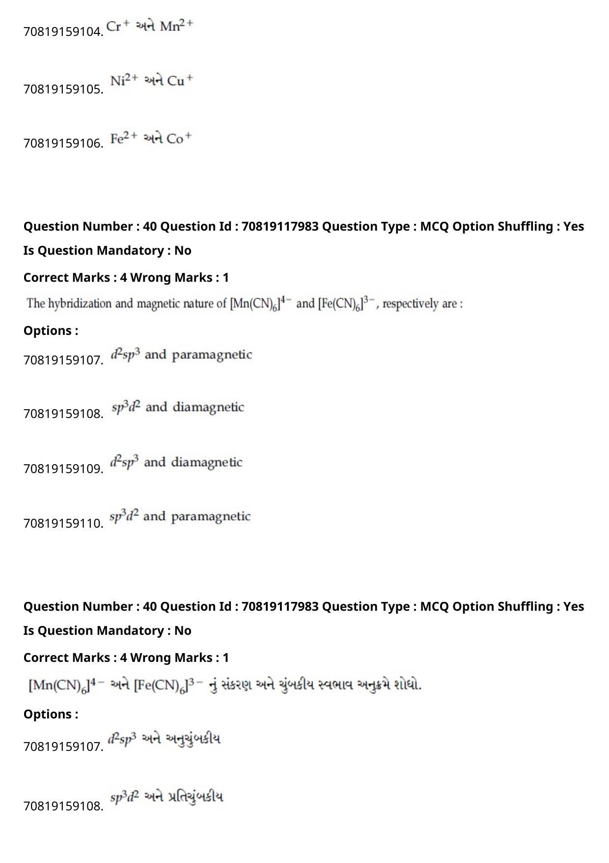 JEE Mains 2021: BTech Gujarati (Shift 1) 25-02-2021 Question Paper - Page 48