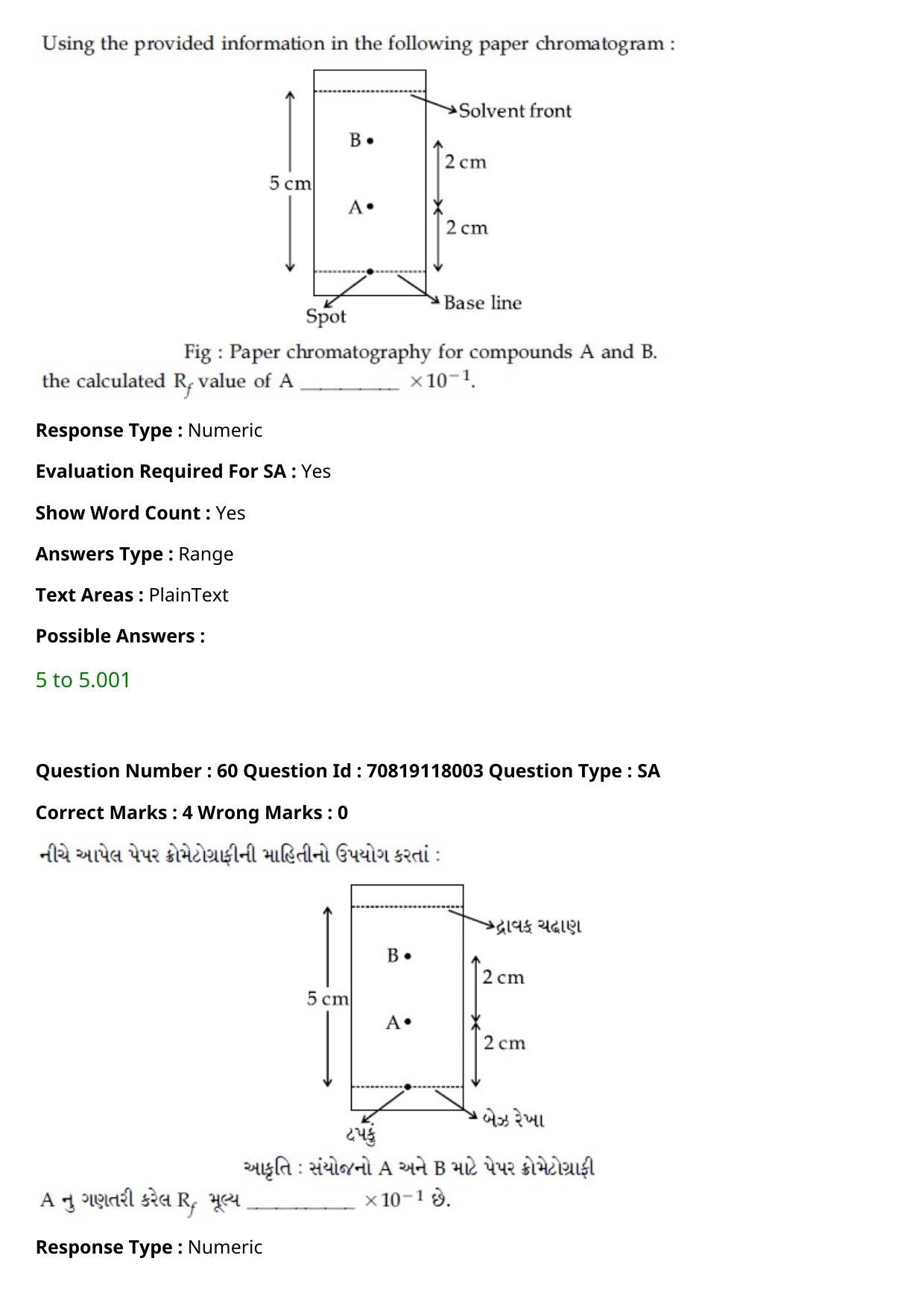 JEE Mains 2021: BTech Gujarati (Shift 1) 25-02-2021 Question Paper - Page 71