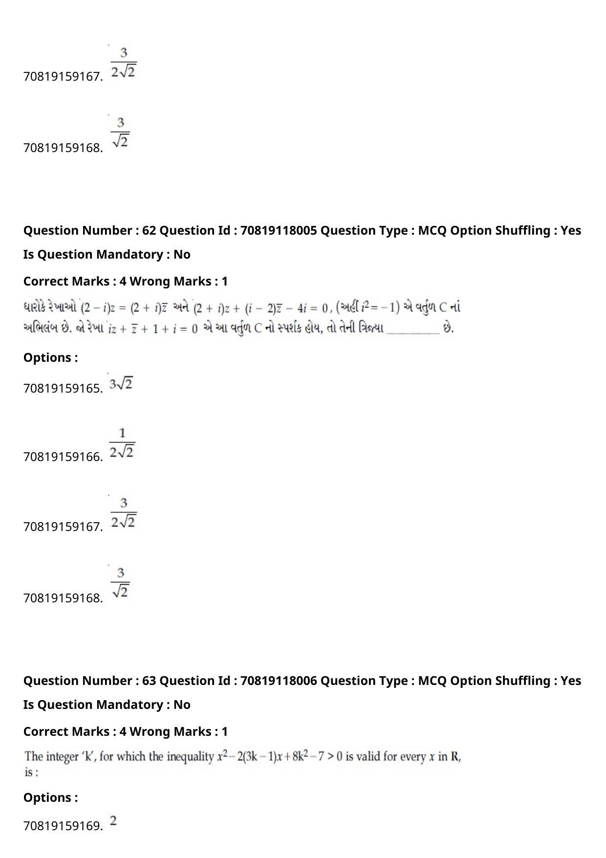 JEE Mains 2021: BTech Gujarati (Shift 1) 25-02-2021 Question Paper - Page 74