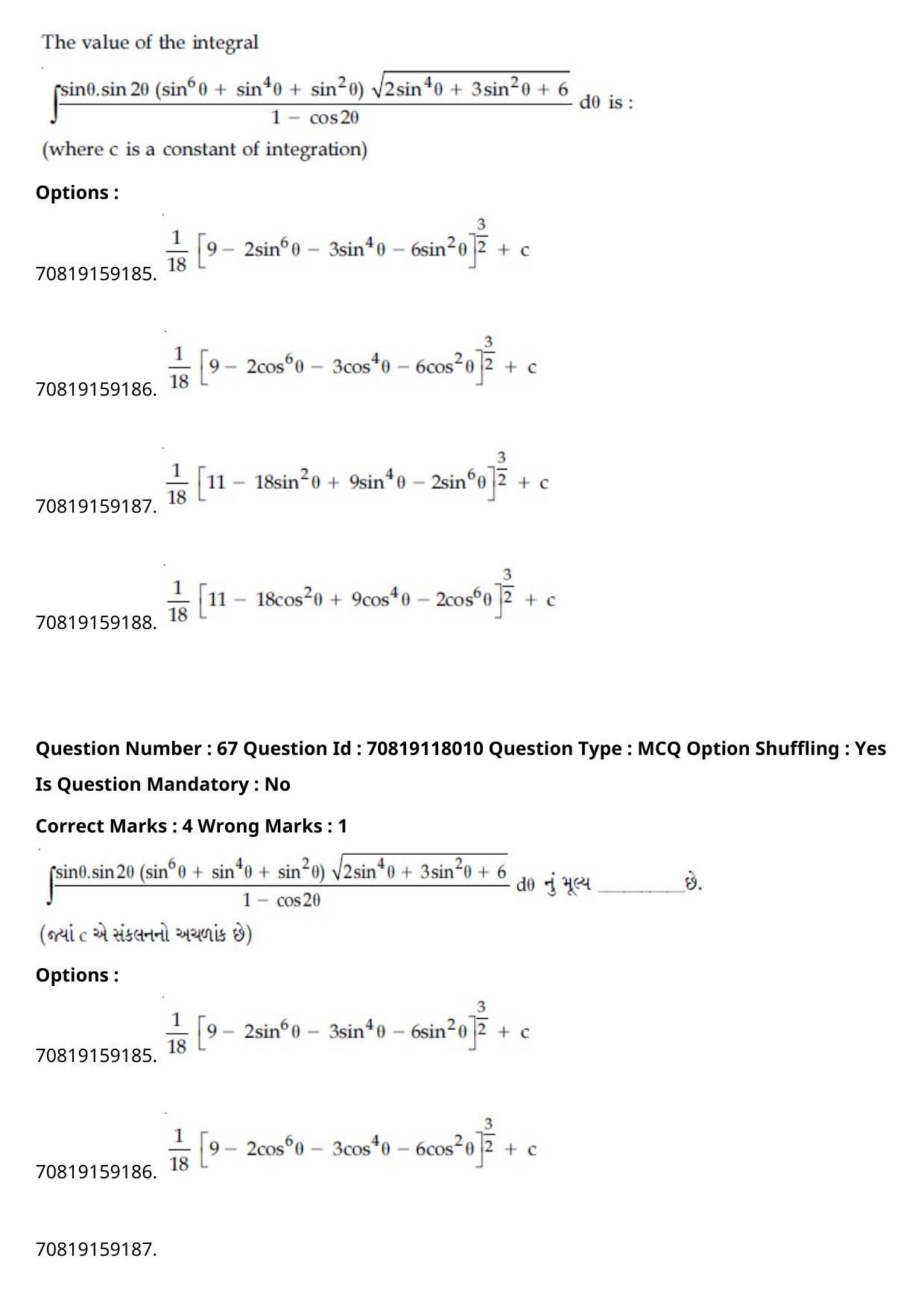 JEE Mains 2021: BTech Gujarati (Shift 1) 25-02-2021 Question Paper - Page 79