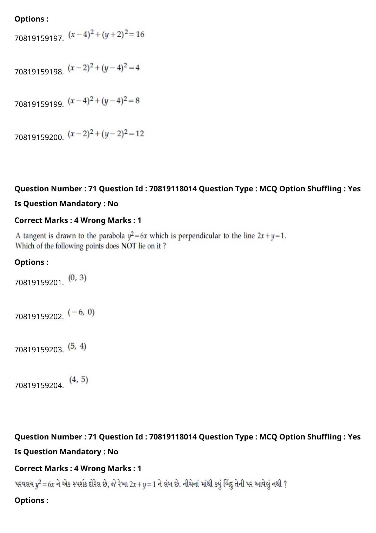 JEE Mains 2021: BTech Gujarati (Shift 1) 25-02-2021 Question Paper - Page 83