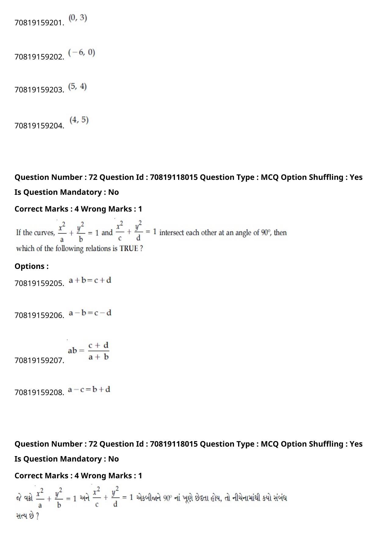 JEE Mains 2021: BTech Gujarati (Shift 1) 25-02-2021 Question Paper - Page 84