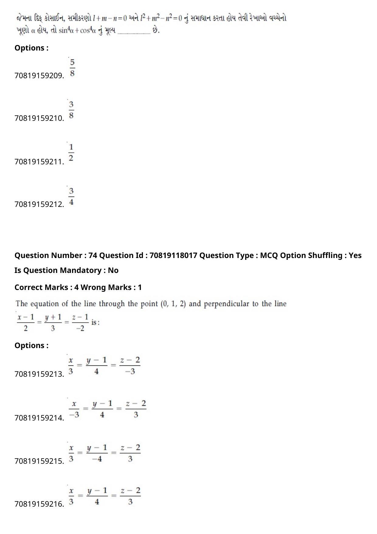 JEE Mains 2021: BTech Gujarati (Shift 1) 25-02-2021 Question Paper - Page 86