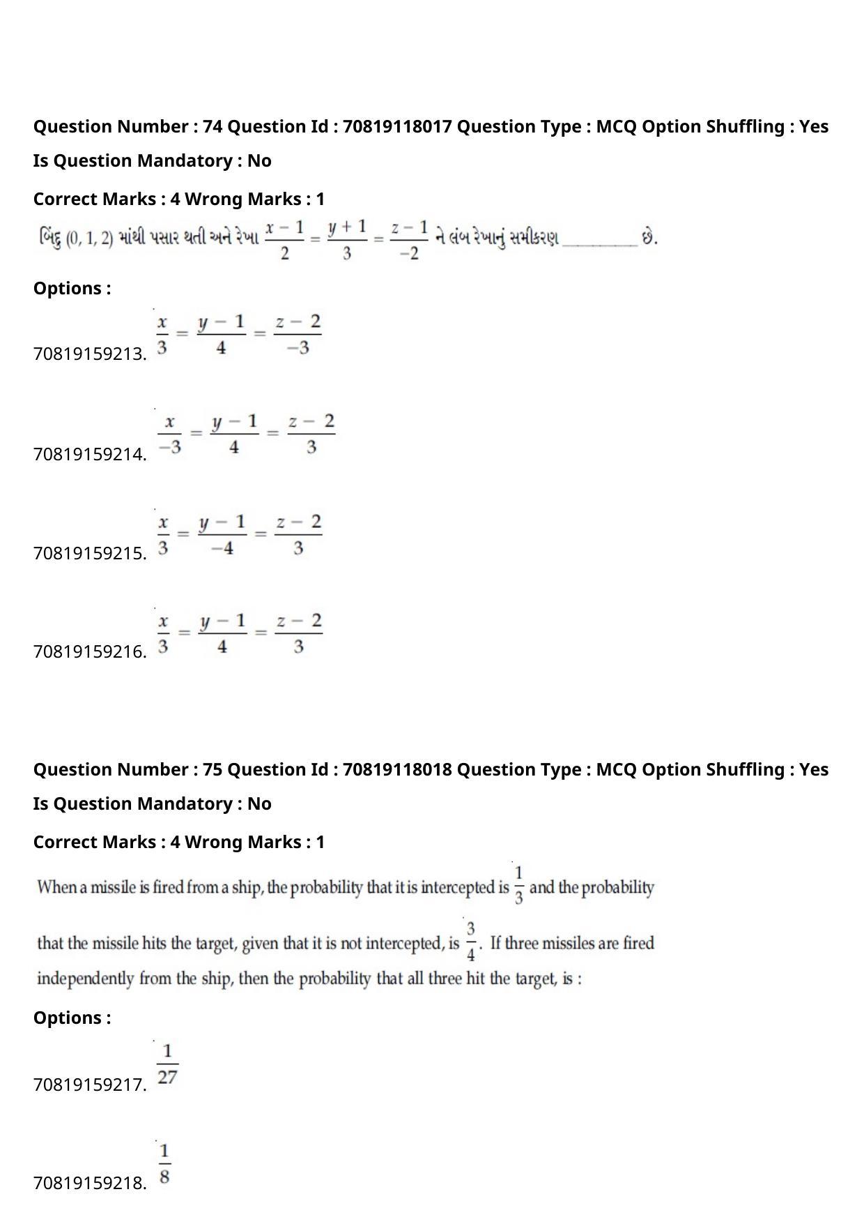 JEE Mains 2021: BTech Gujarati (Shift 1) 25-02-2021 Question Paper - Page 87