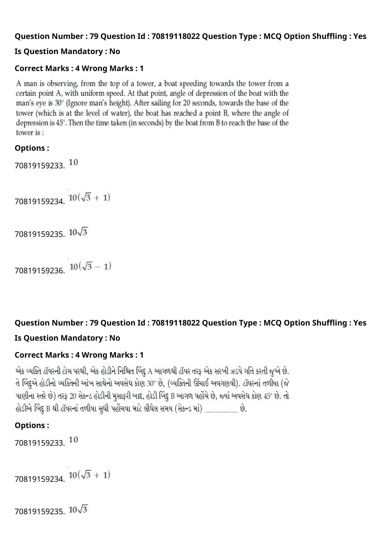 JEE Mains 2021: BTech Gujarati (Shift 1) 25-02-2021 Question Paper - Page 92