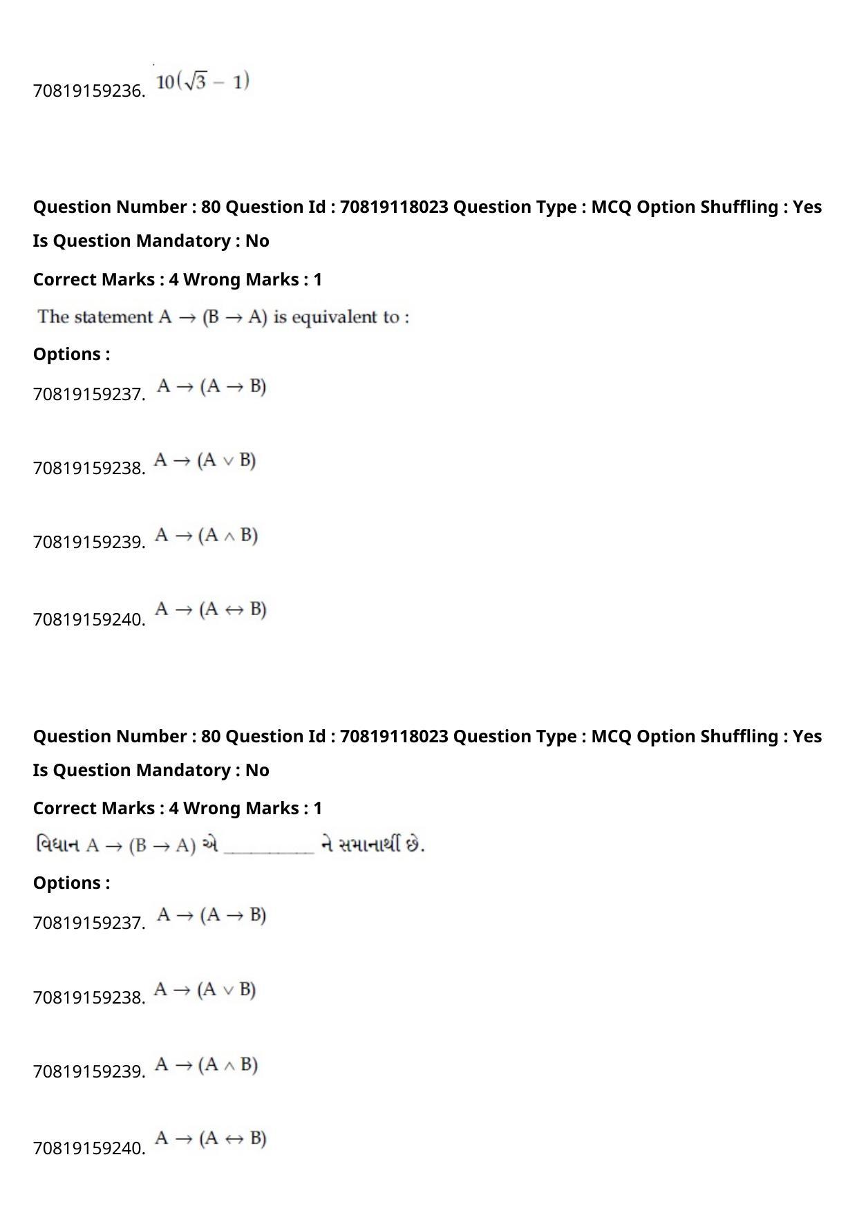 JEE Mains 2021: BTech Gujarati (Shift 1) 25-02-2021 Question Paper - Page 93