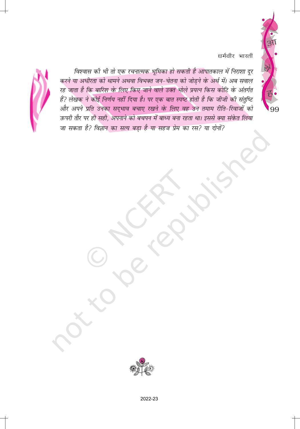NCERT Book for Class 12 Hindi Aroh Chapter 13 गद्य भाग - काले मेघा पानी दे - Page 3