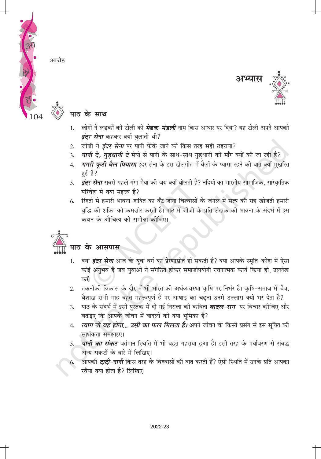 NCERT Book for Class 12 Hindi Aroh Chapter 13 गद्य भाग - काले मेघा पानी दे - Page 8