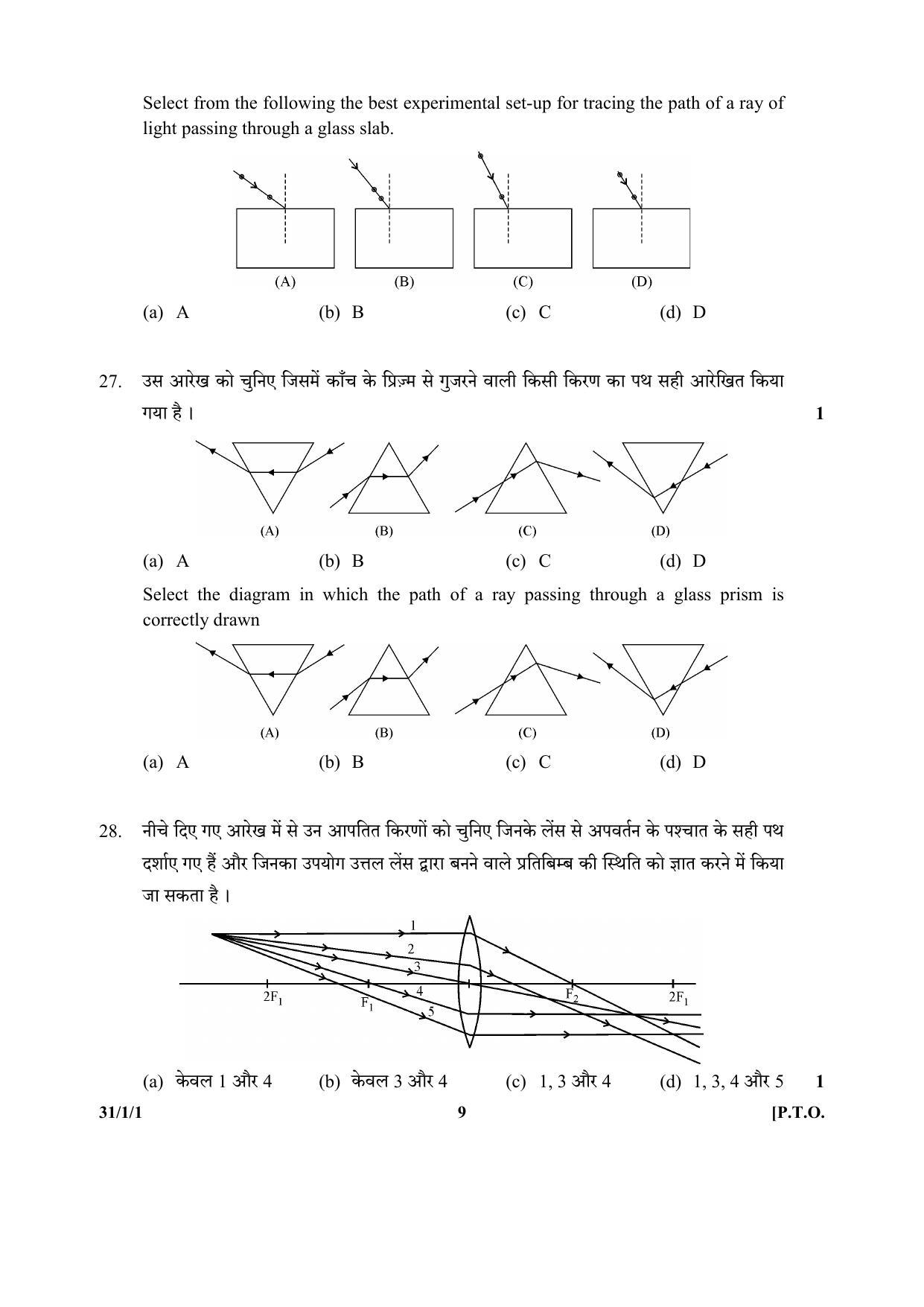 CBSE Class 10 31-1-1(Science) 2017-comptt Question Paper - Page 9
