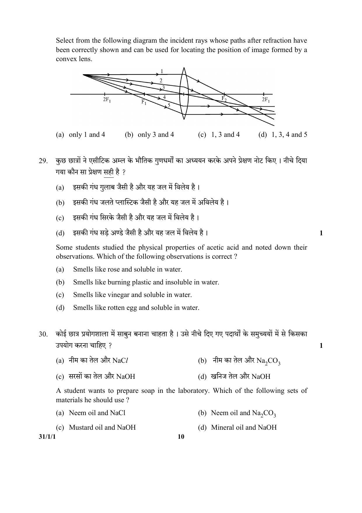 cbse-class-10-31-1-1-science-2017-comptt-question-paper-indcareer-docs
