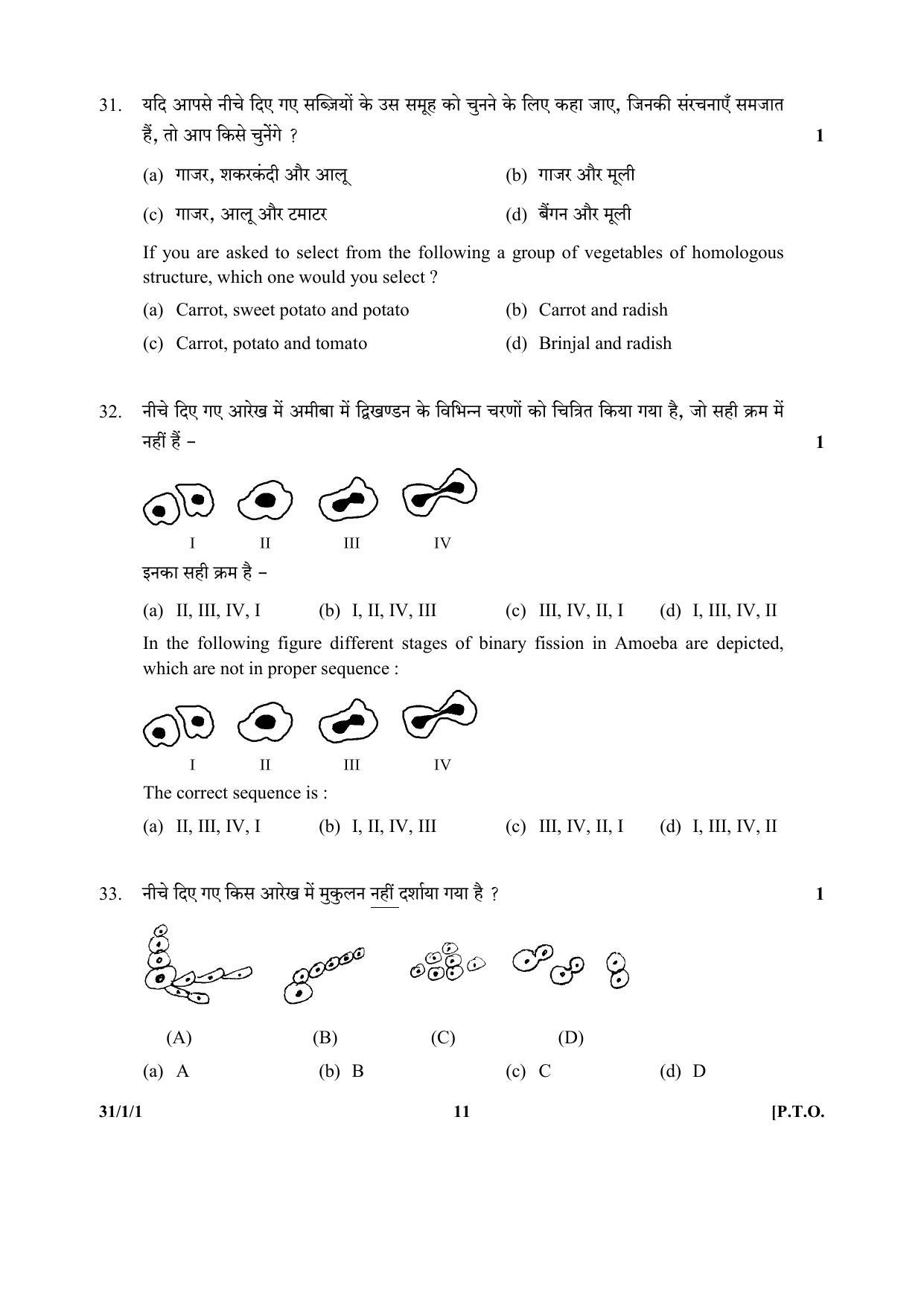 CBSE Class 10 3111(Science) Question Paper IndCareer Docs