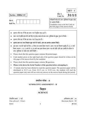 CBSE Class 10 31-1-1(Science) 2017-comptt Question Paper