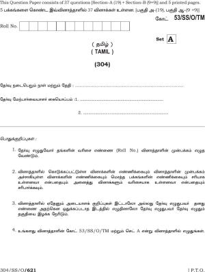 NIOS October 2016 Class 12 Tamil Question Paper