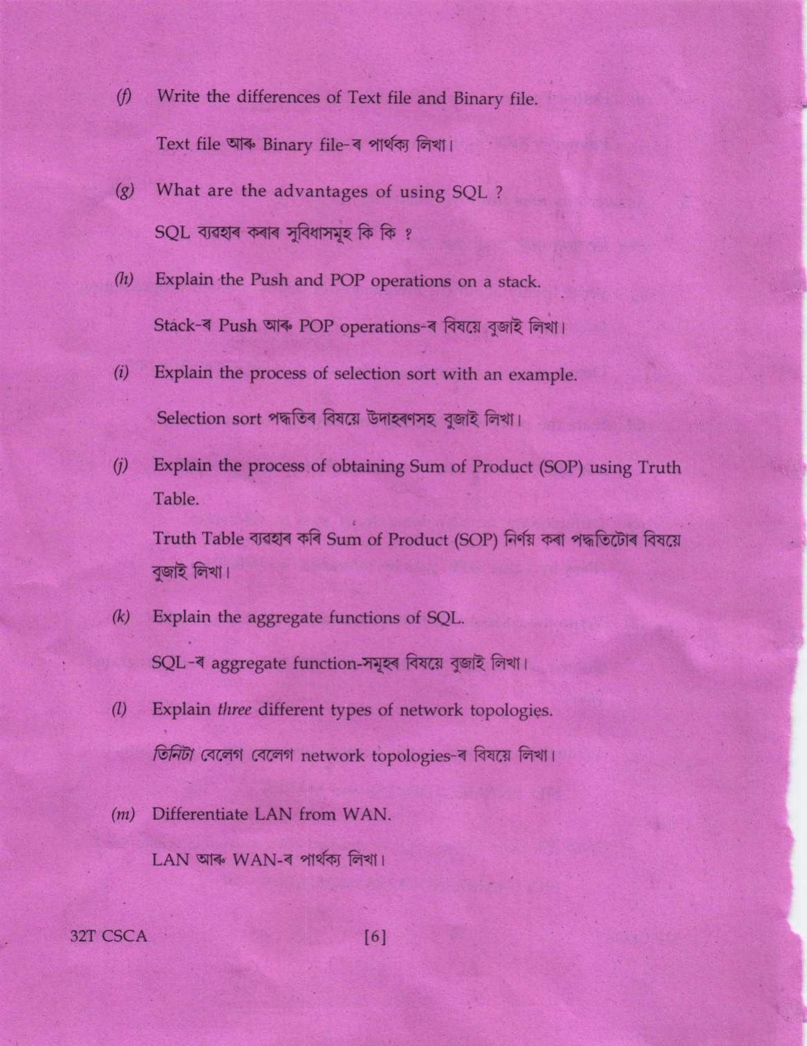 Assam HS 2nd Year Computer Science 2022 Question Paper - Page 6