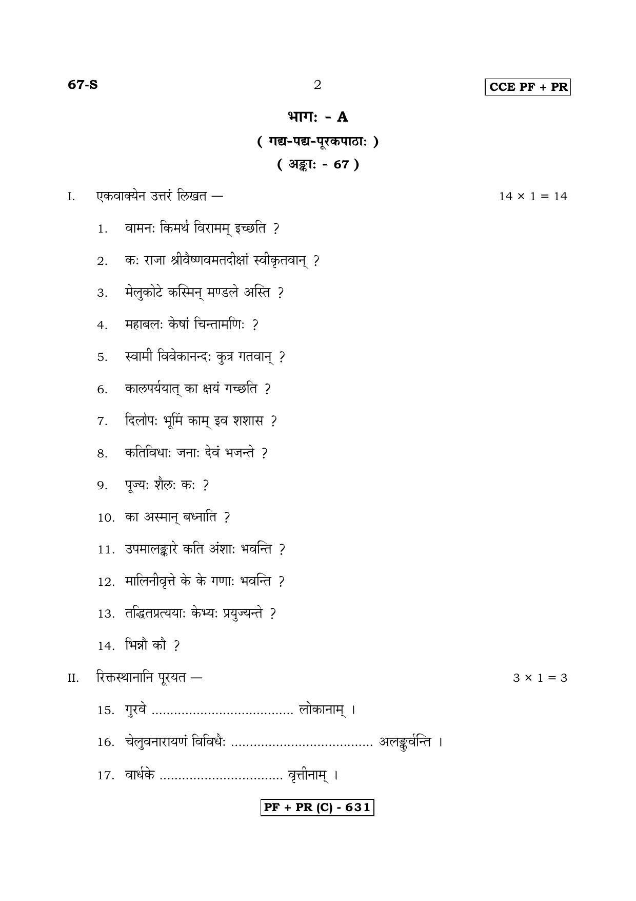 Karnataka SSLC Sanskrit - Third Language - SANSKRIT (67S-C Version) March/April 2019 Question Paper - Page 2