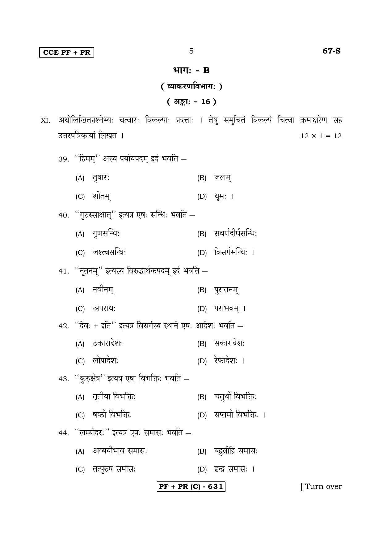Karnataka SSLC Sanskrit - Third Language - SANSKRIT (67S-C Version) March/April 2019 Question Paper - Page 5