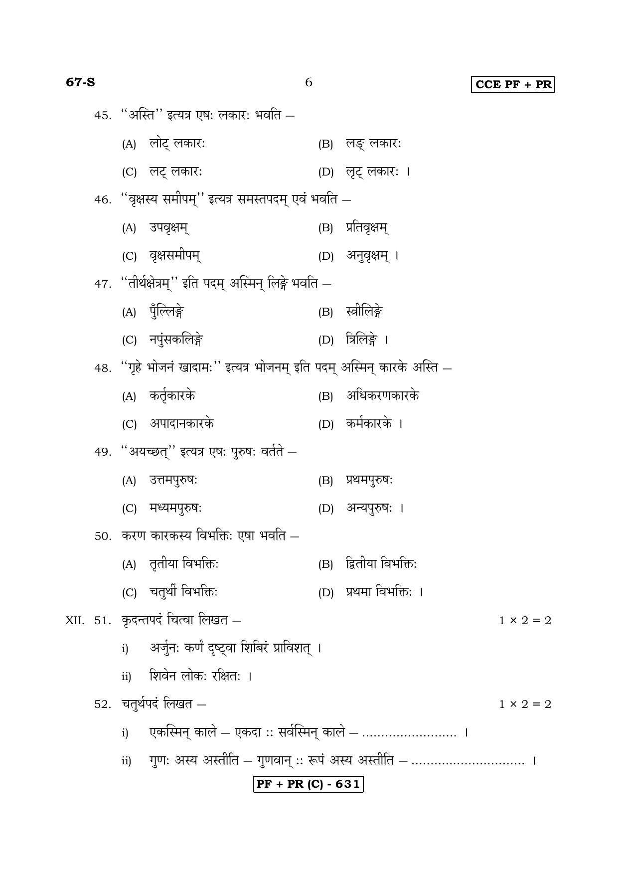 Karnataka SSLC Sanskrit - Third Language - SANSKRIT (67S-C Version) March/April 2019 Question Paper - Page 6
